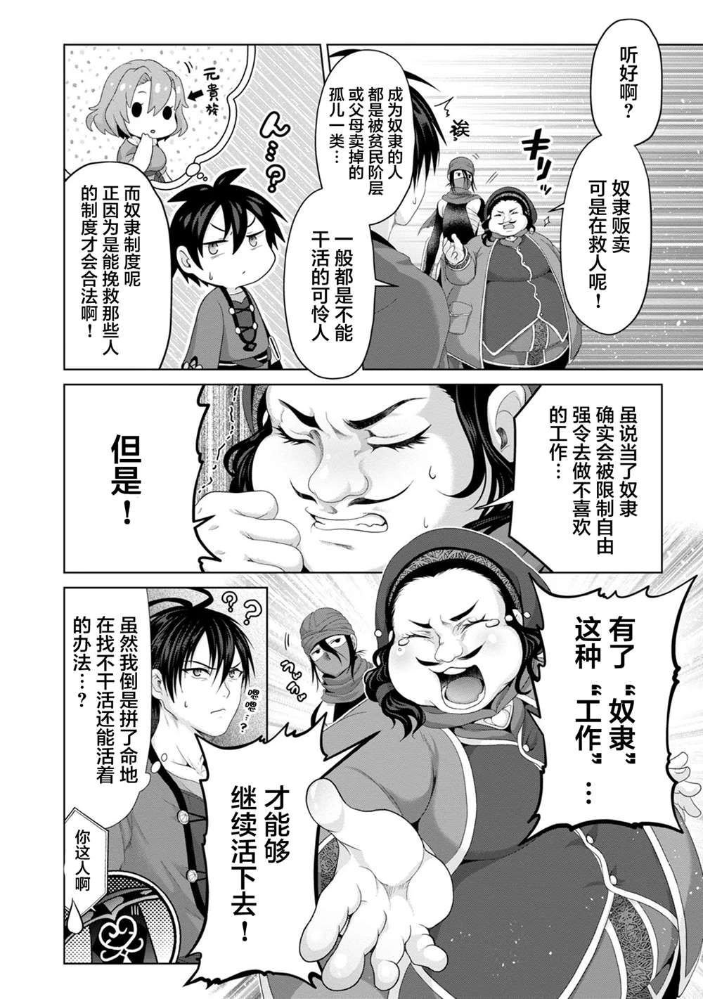 第29话13