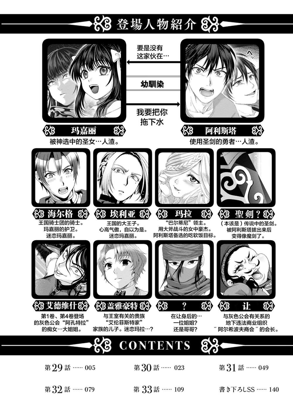 第29话3