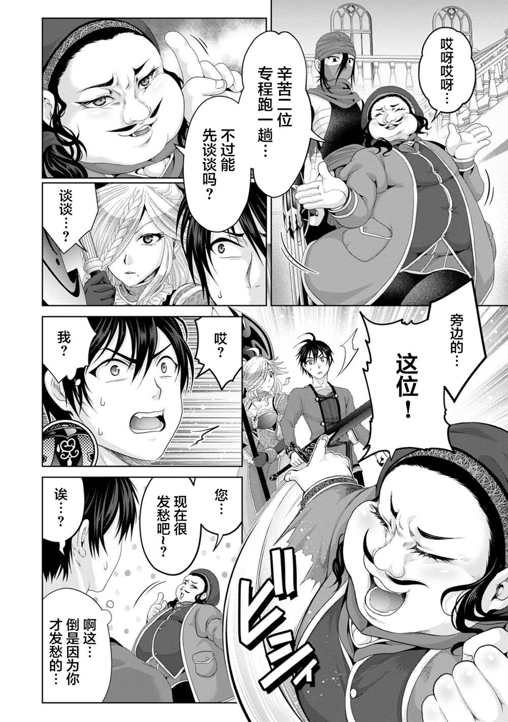 第29话5