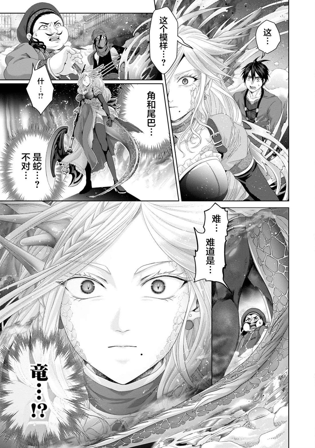第30话10