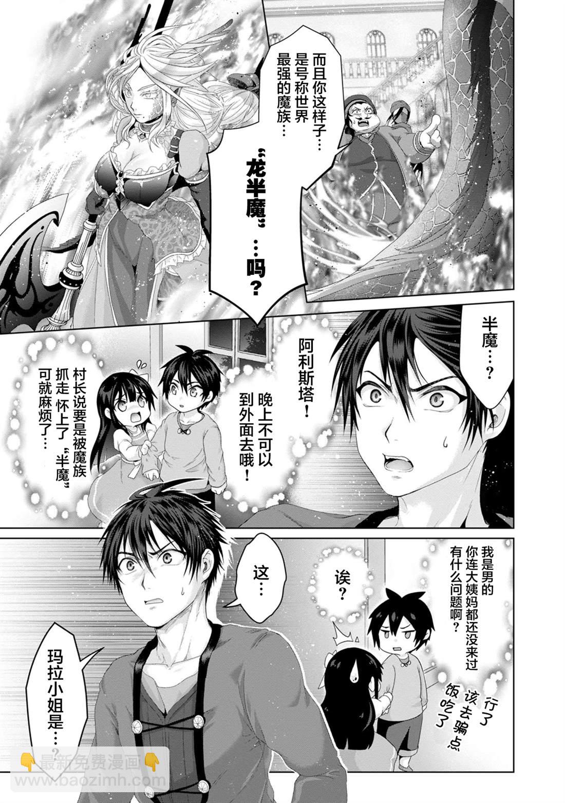 第30话12