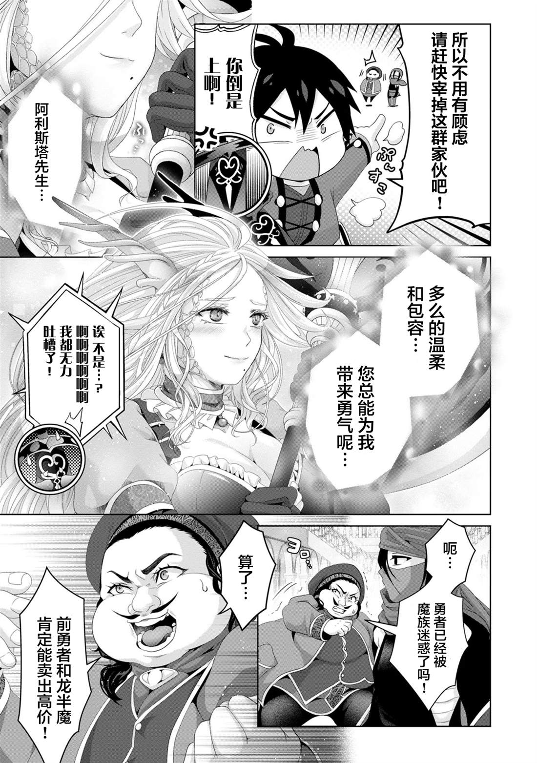第30话20