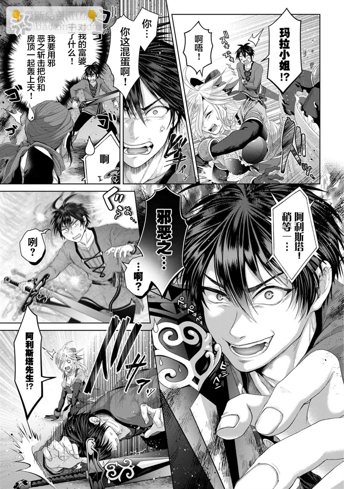 第30话3