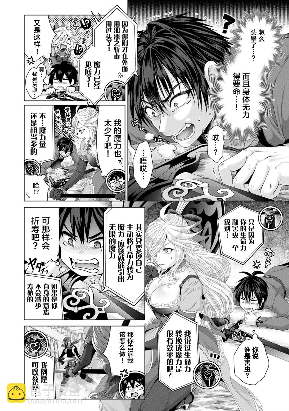 第30话4