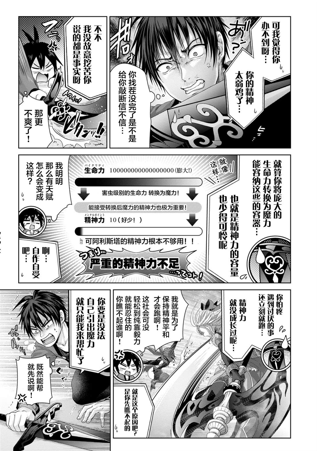第30话5