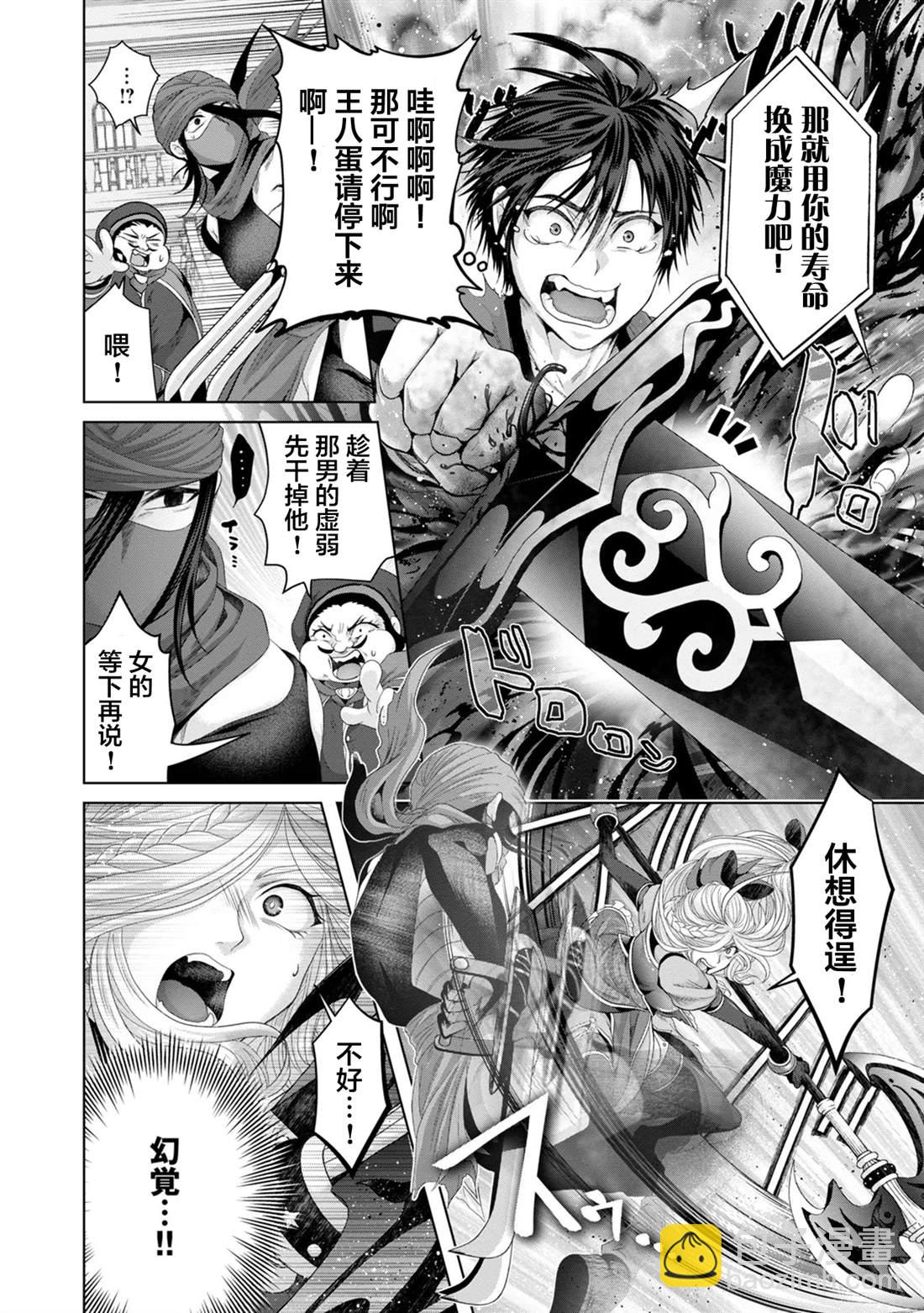 第30话6