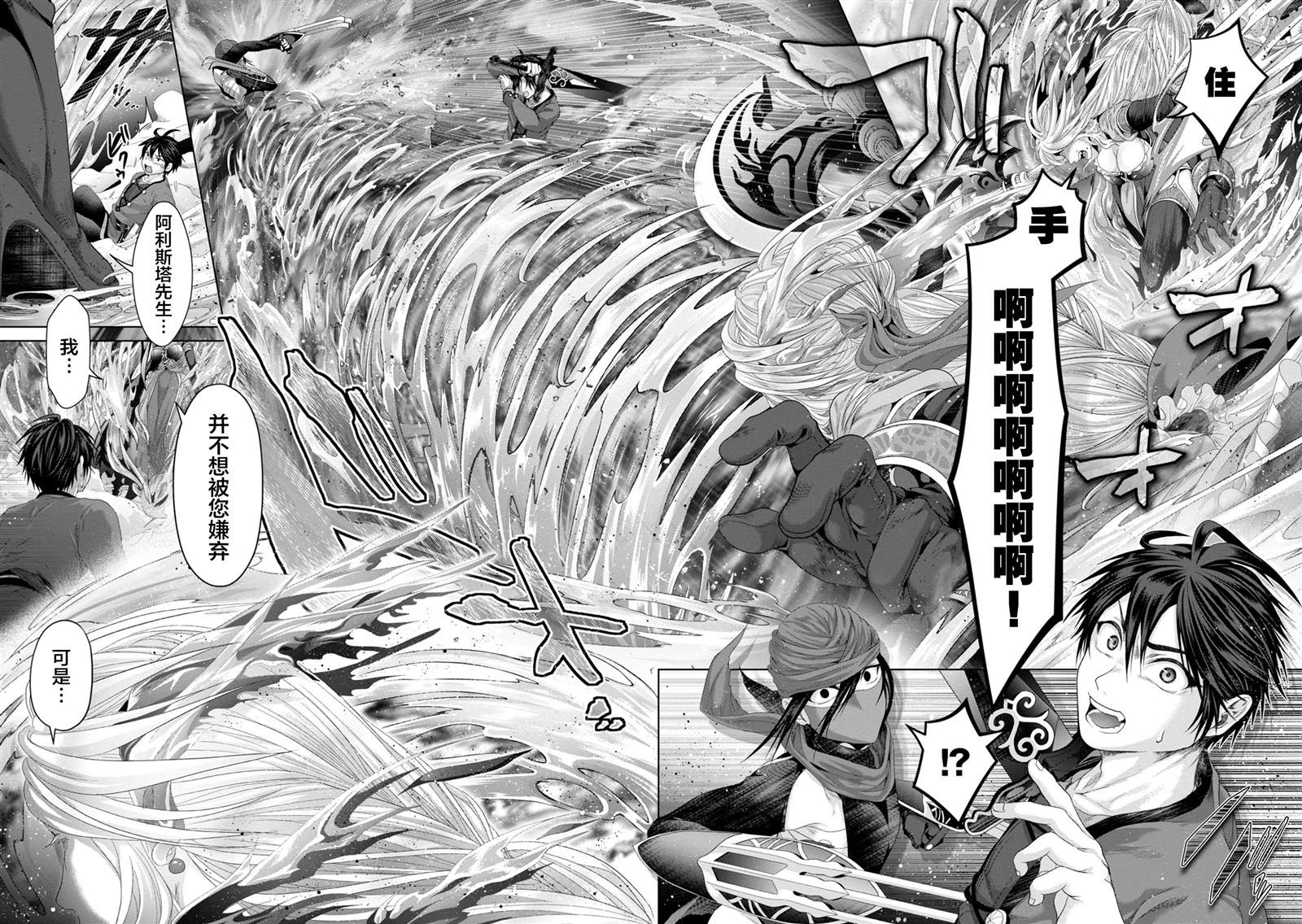 第30话8