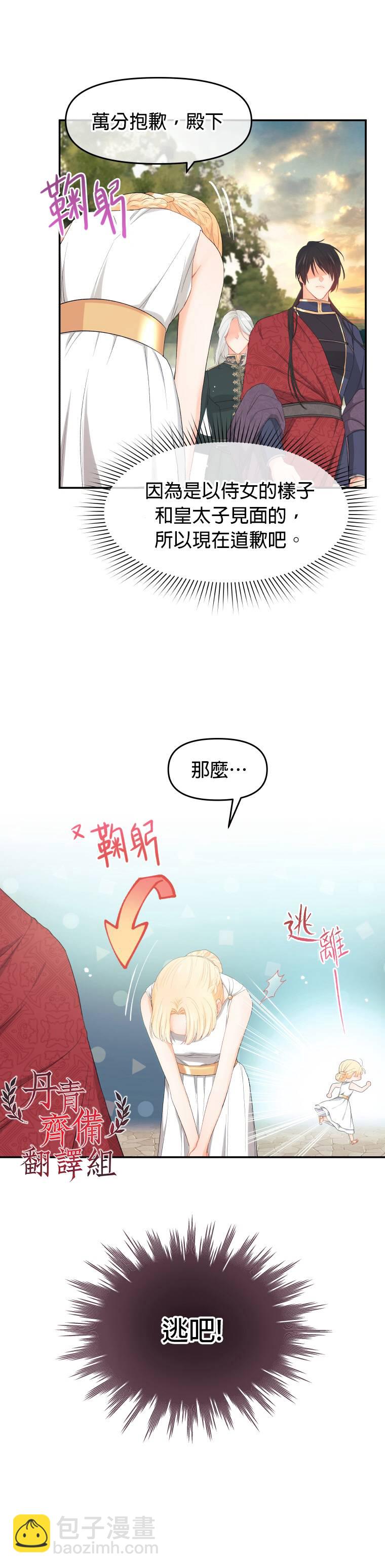 第04话2