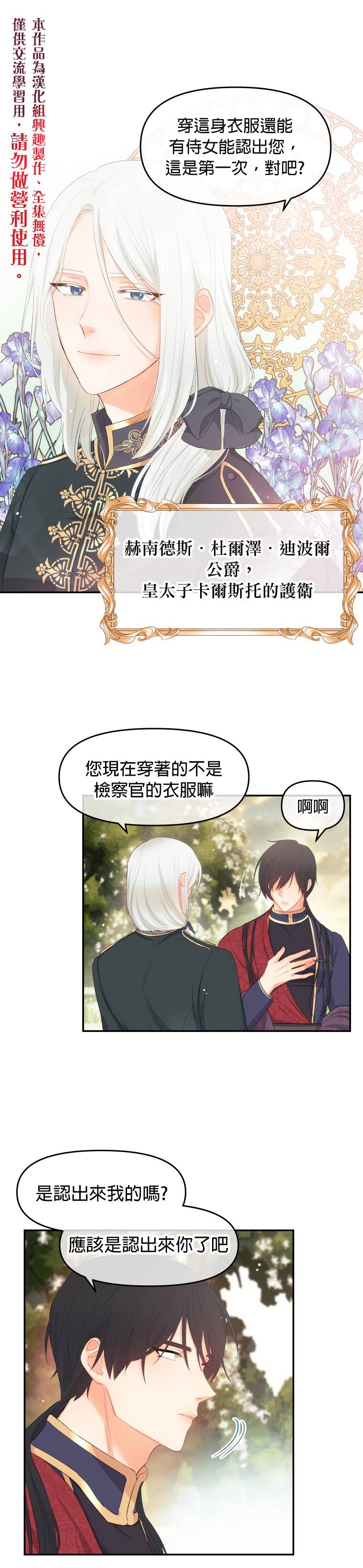 第04话4