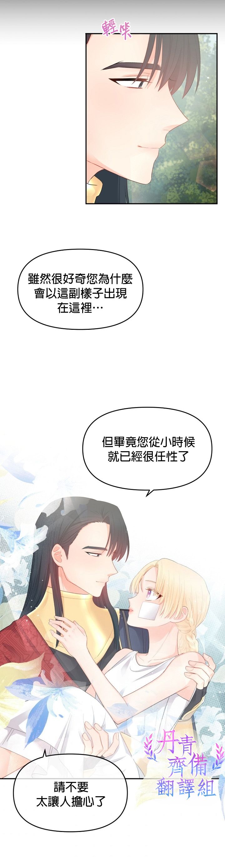 第07话10