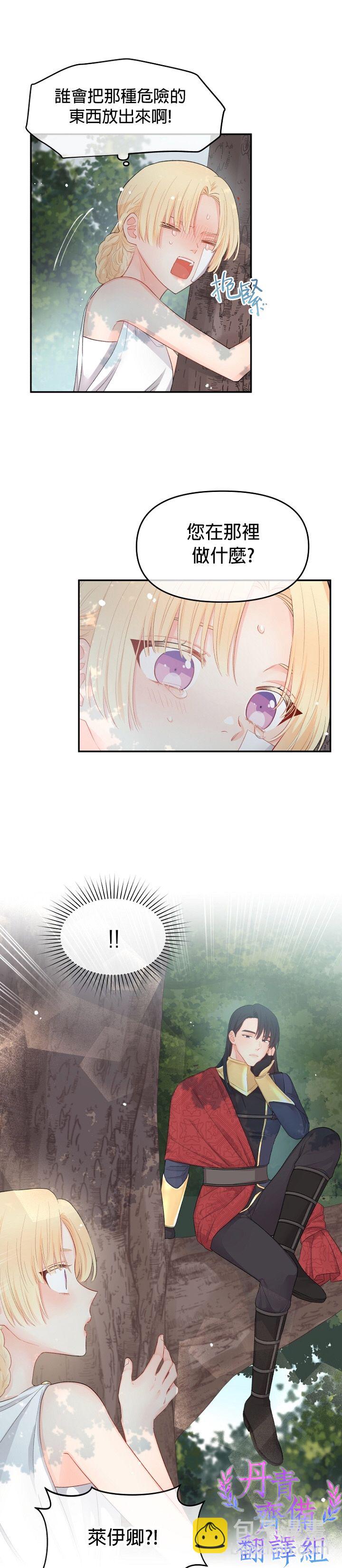 第07话3