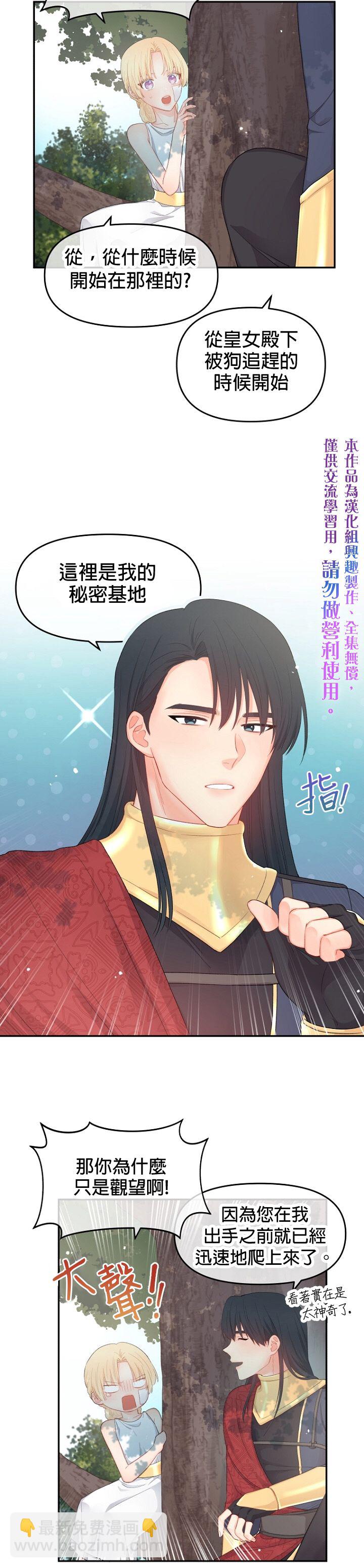 第07话4