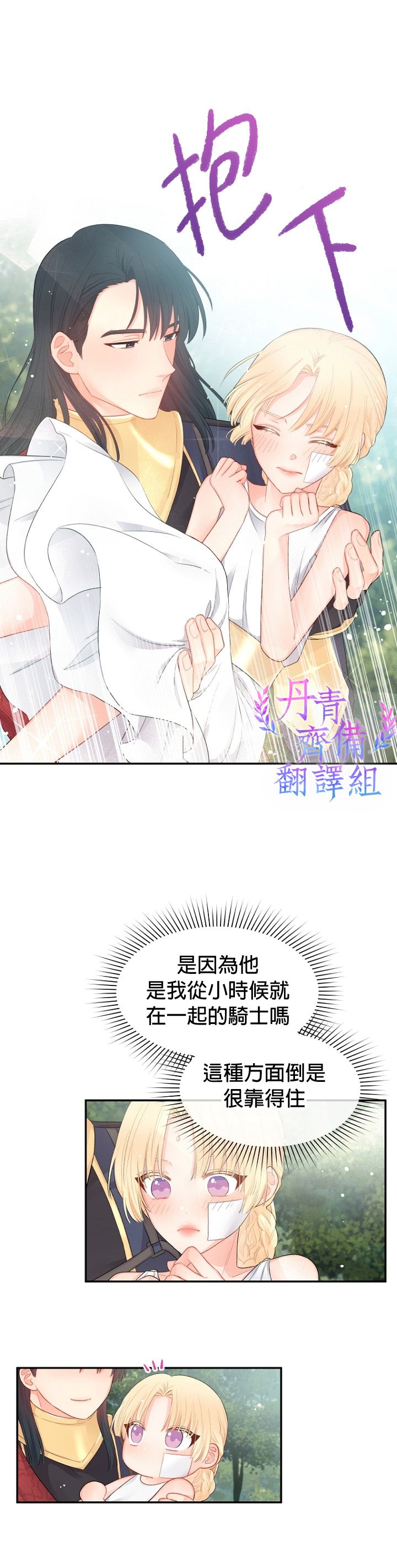第07话8