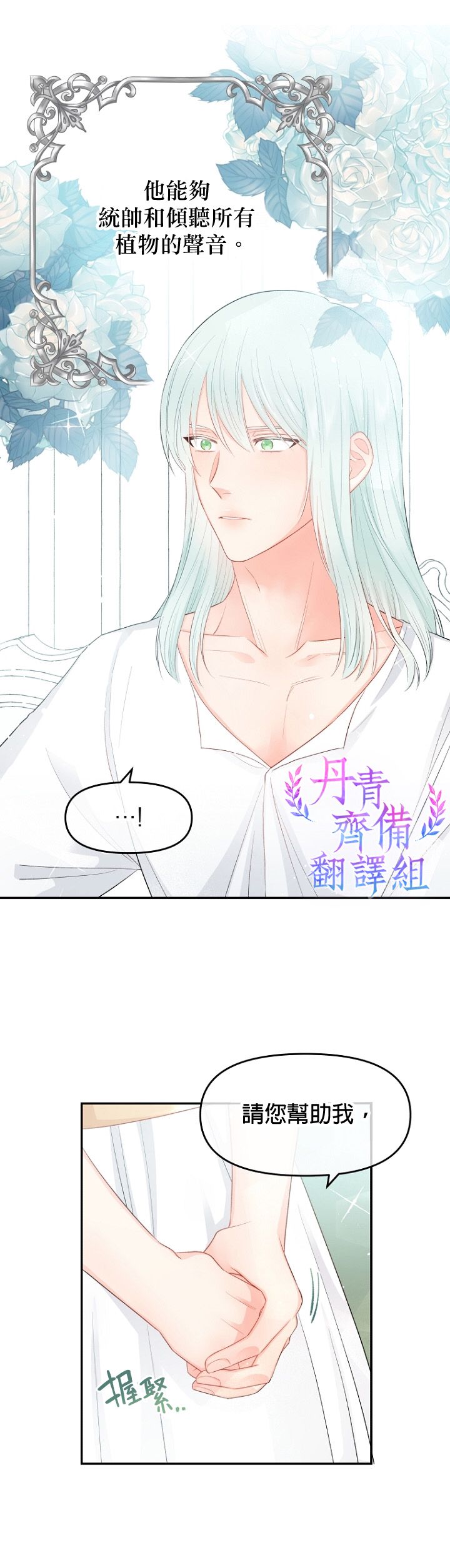 第08话1
