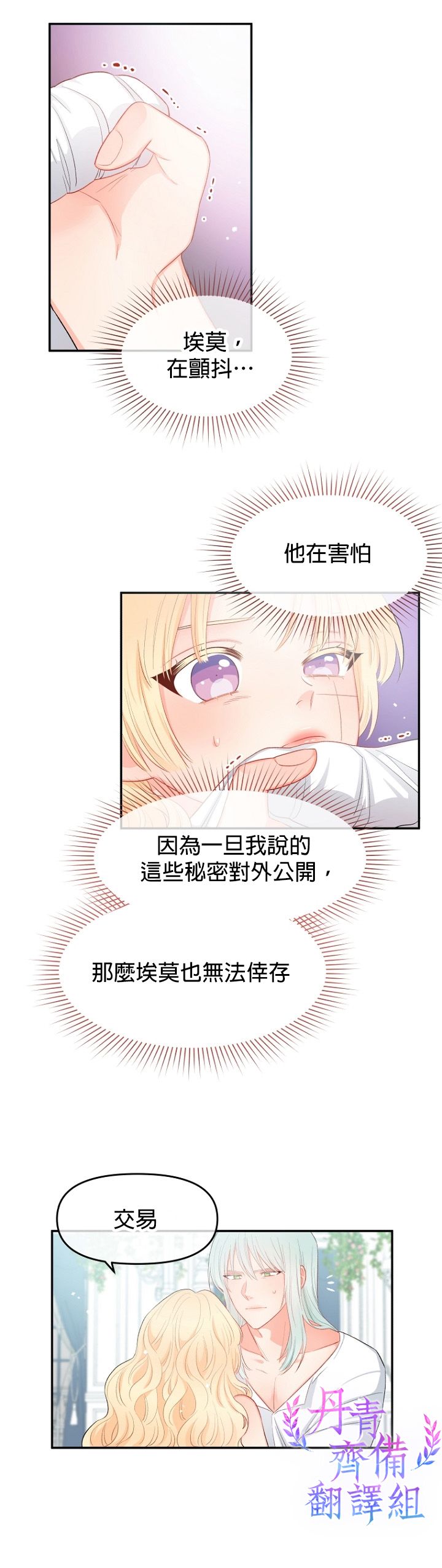 第08话13