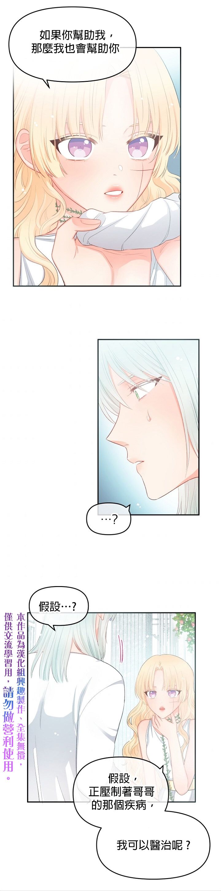 第08话14