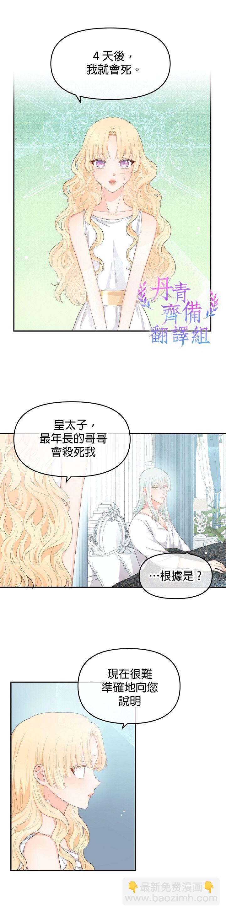 第08话2