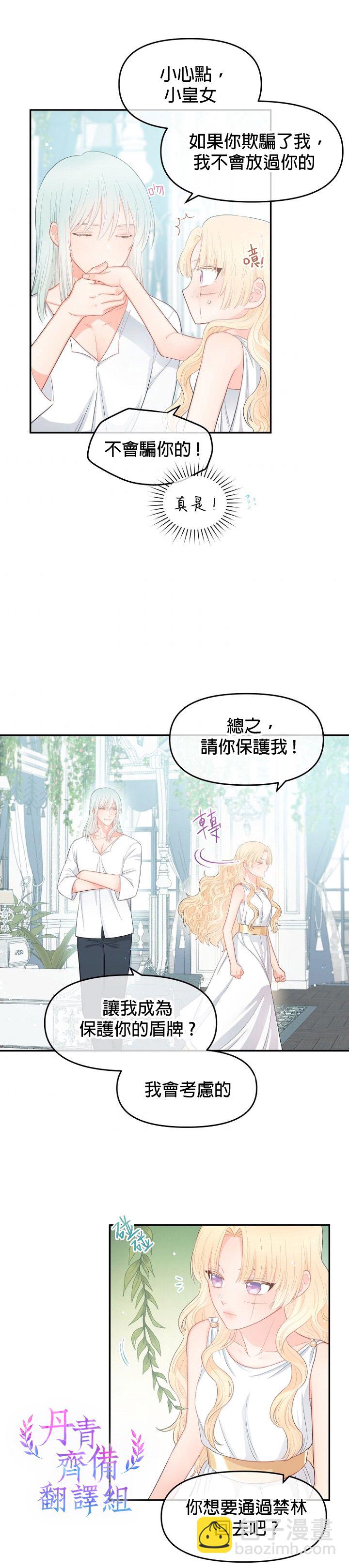 第08话21