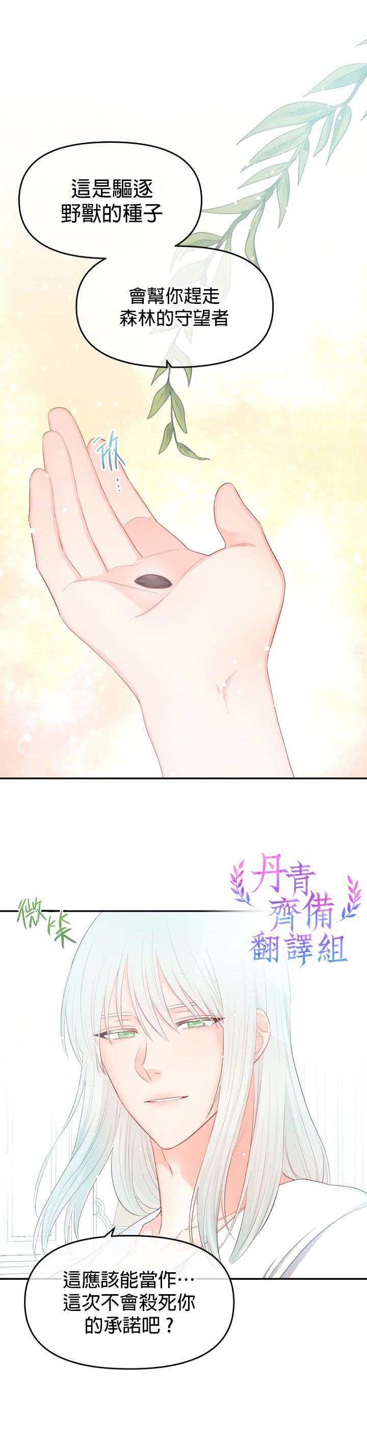 第08话22