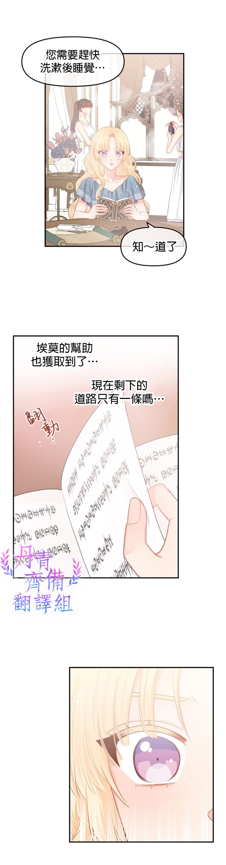 第08话26