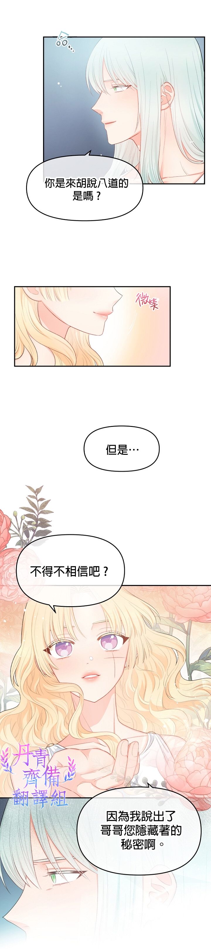 第08话3