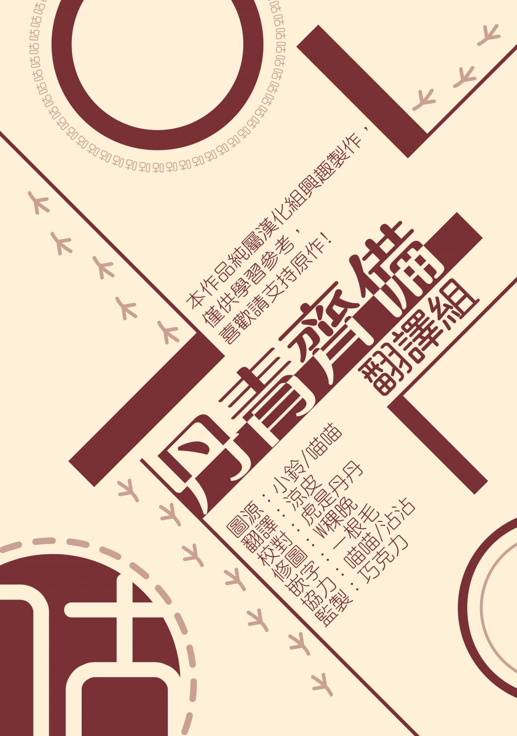第08话31