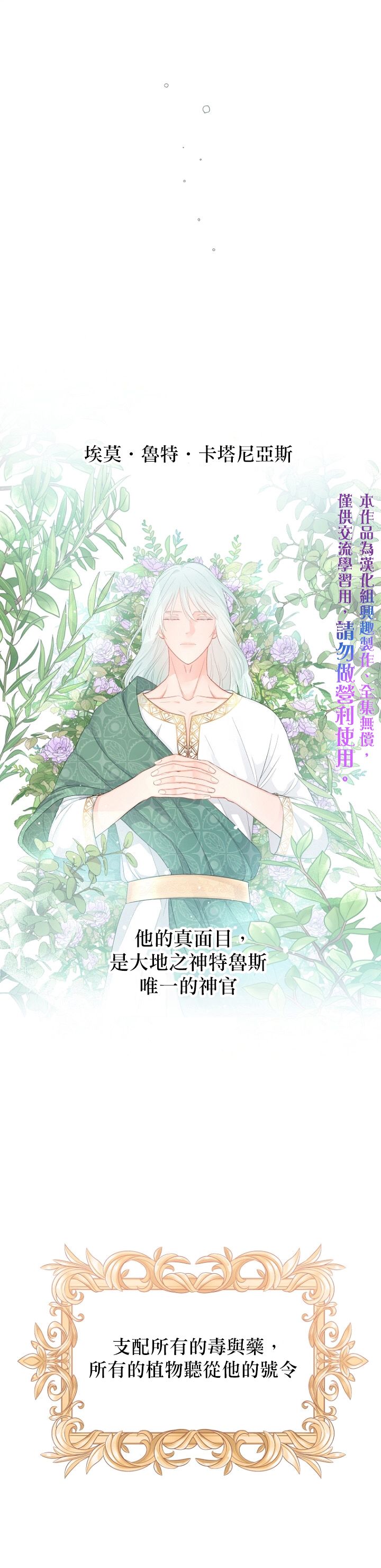第08话4