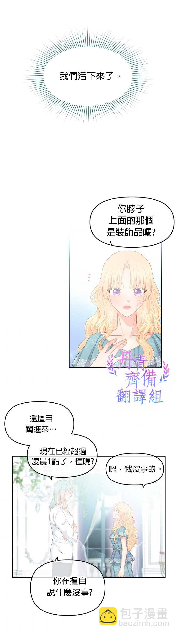 第10话10