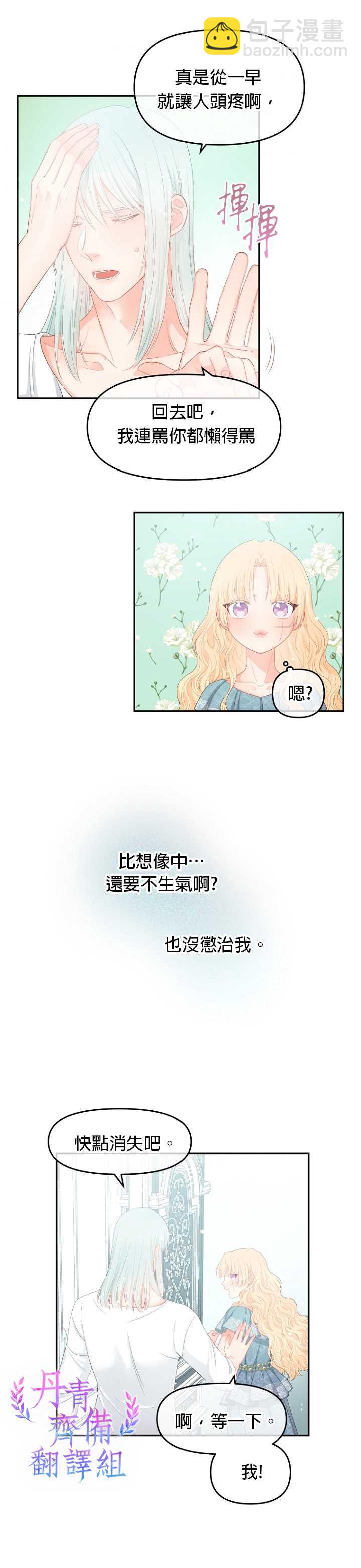 第10话11