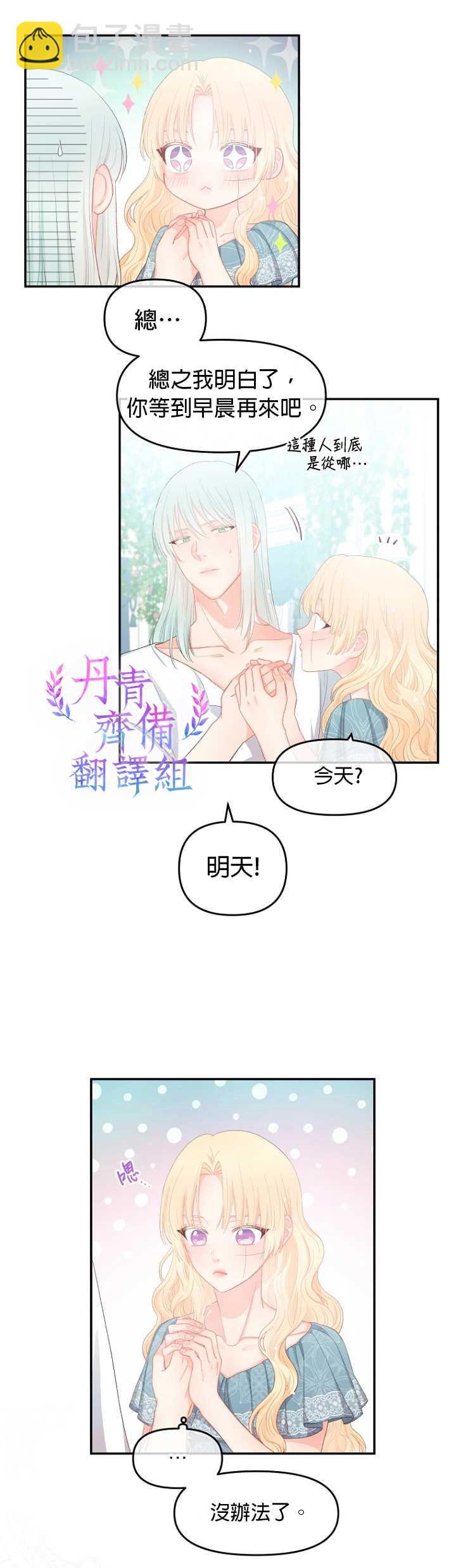 第10话13