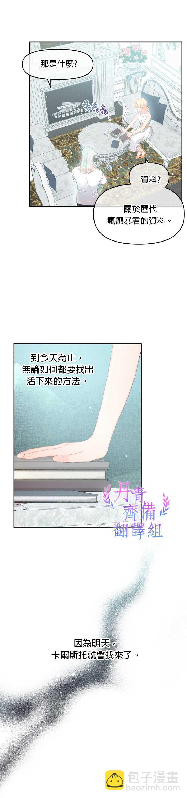 第10话16