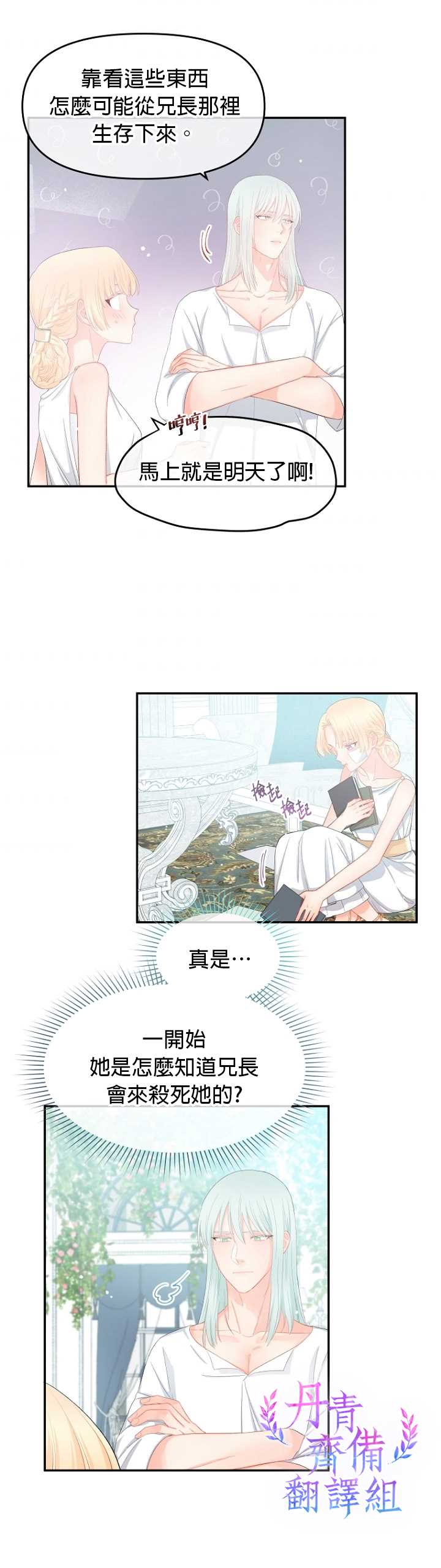 第10话18