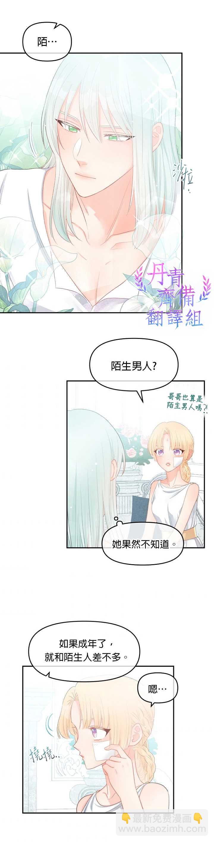 第10话21