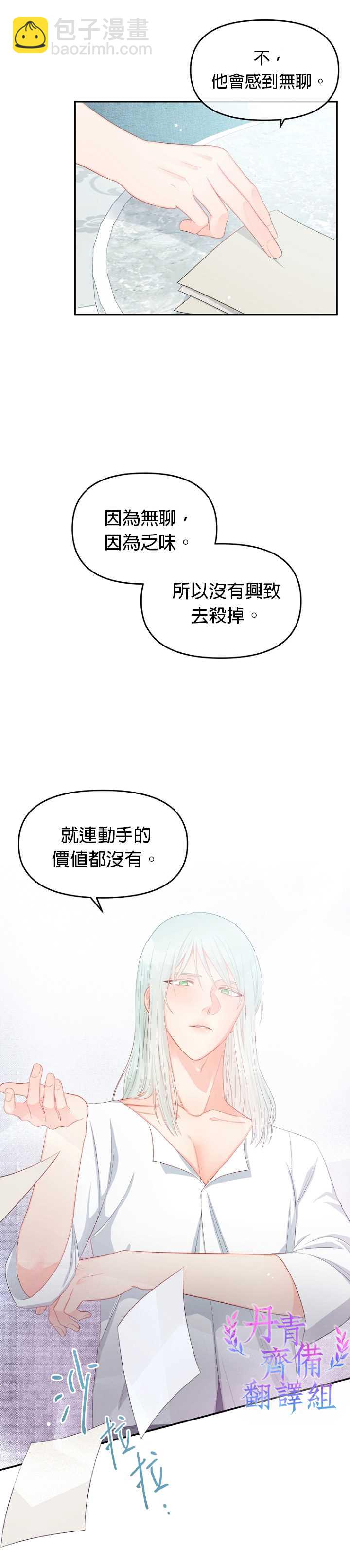 第10话23