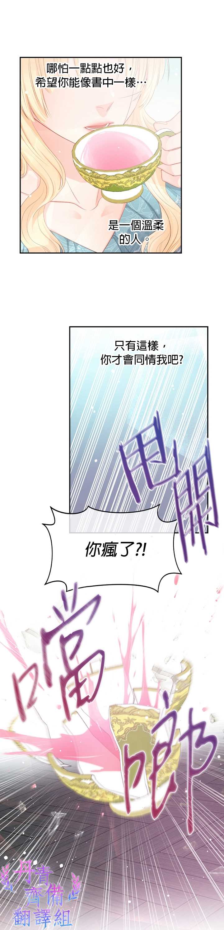 第10话6