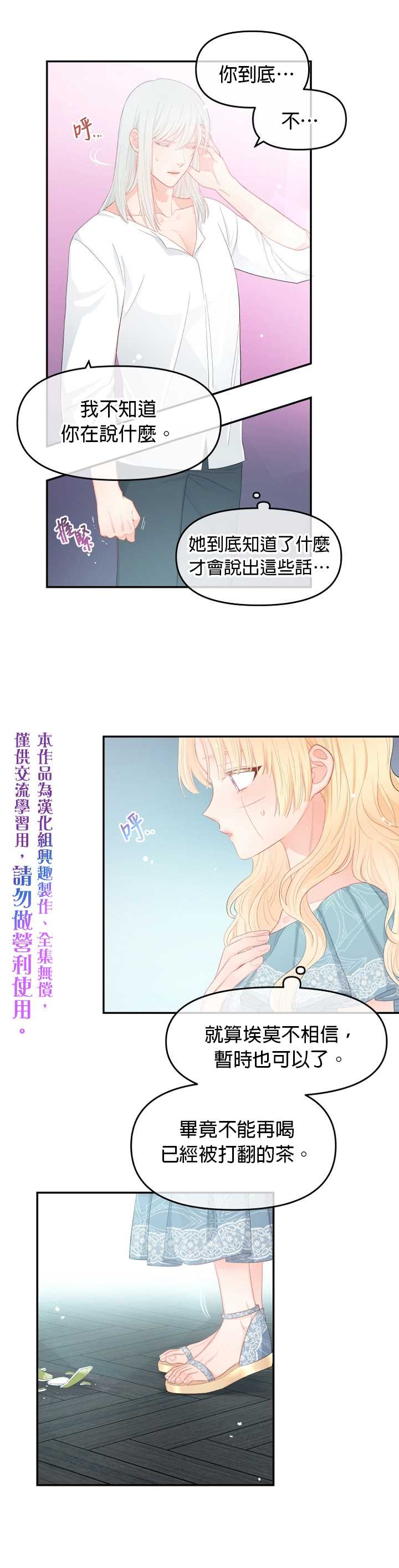 第10话9