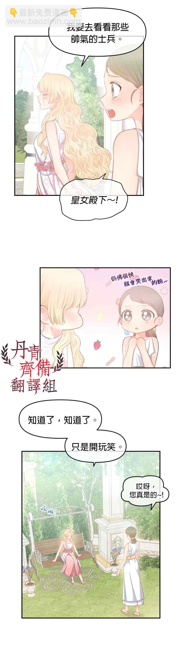第11话1
