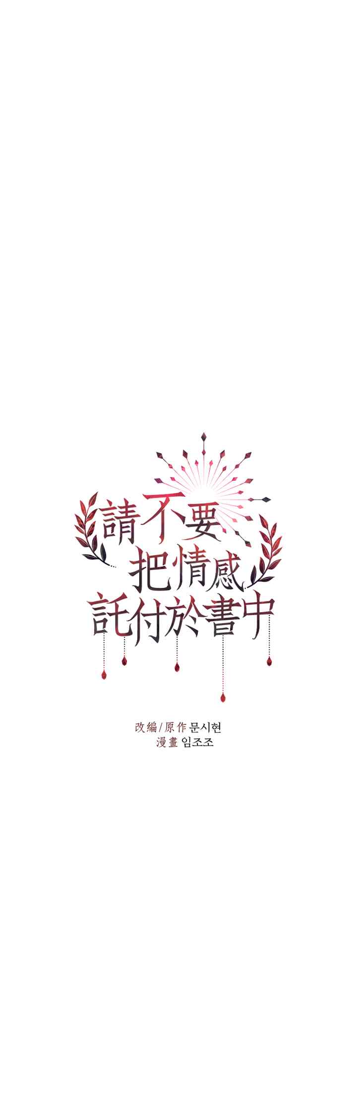 第11话10