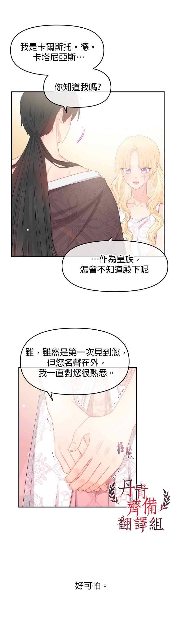 第11话15