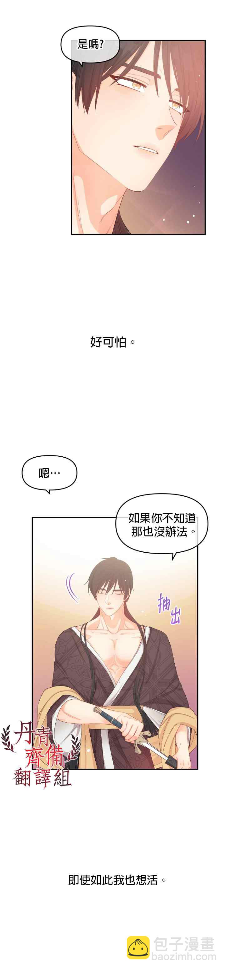 第11话17