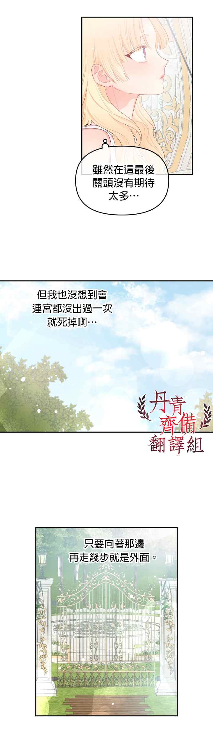 第11话2