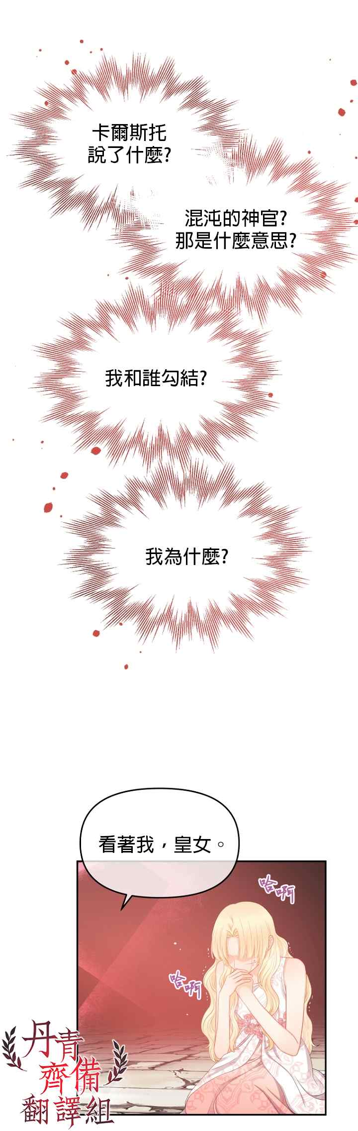 第11话26