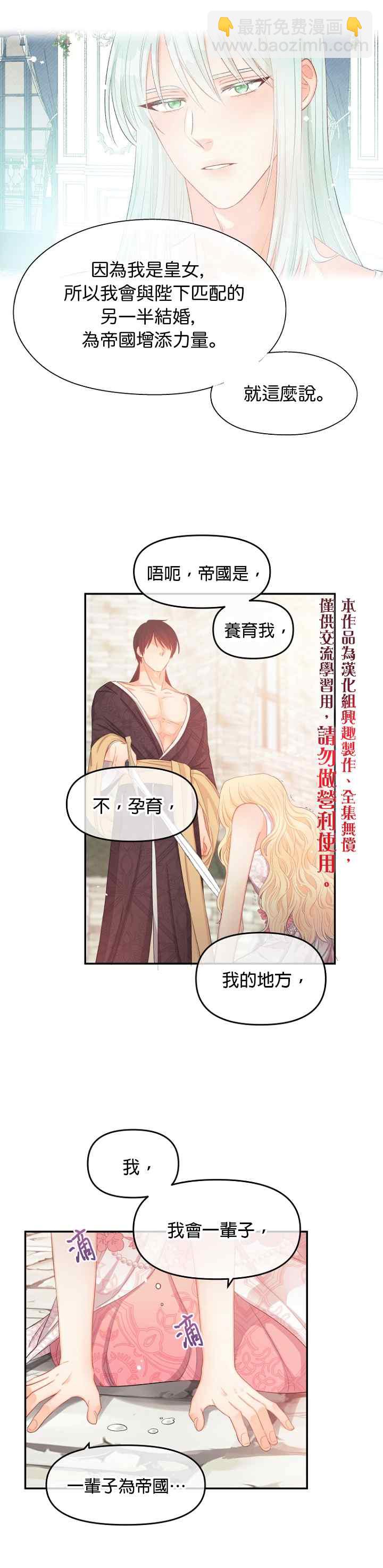 第11话29