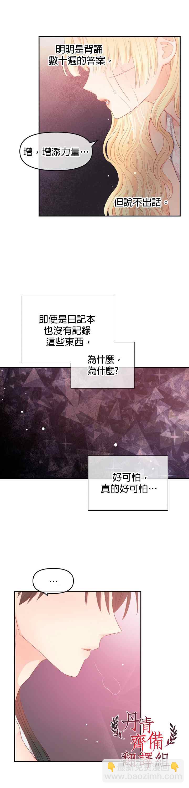 第11话30