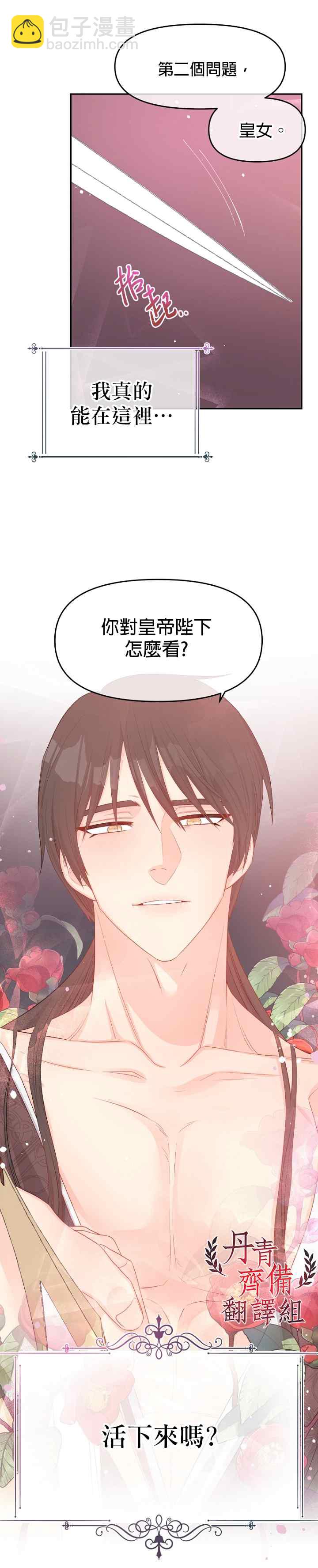 第11话31