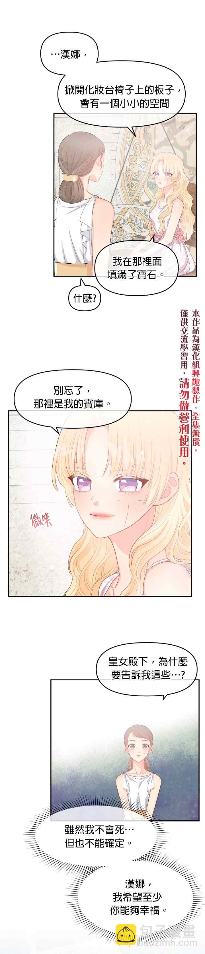 第11话4