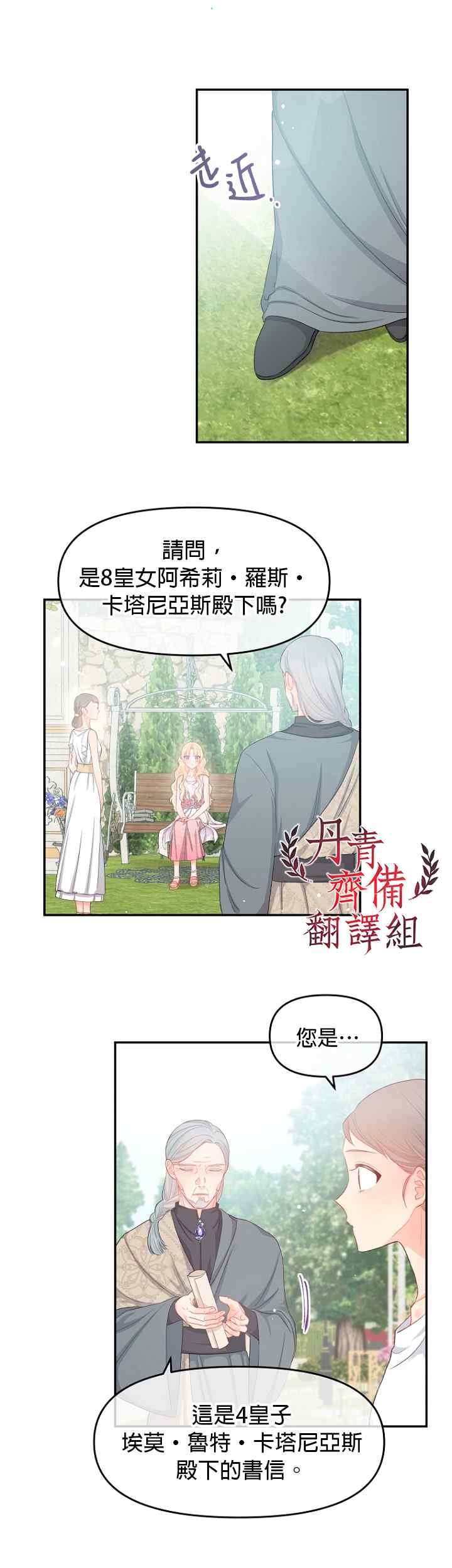 第11话6