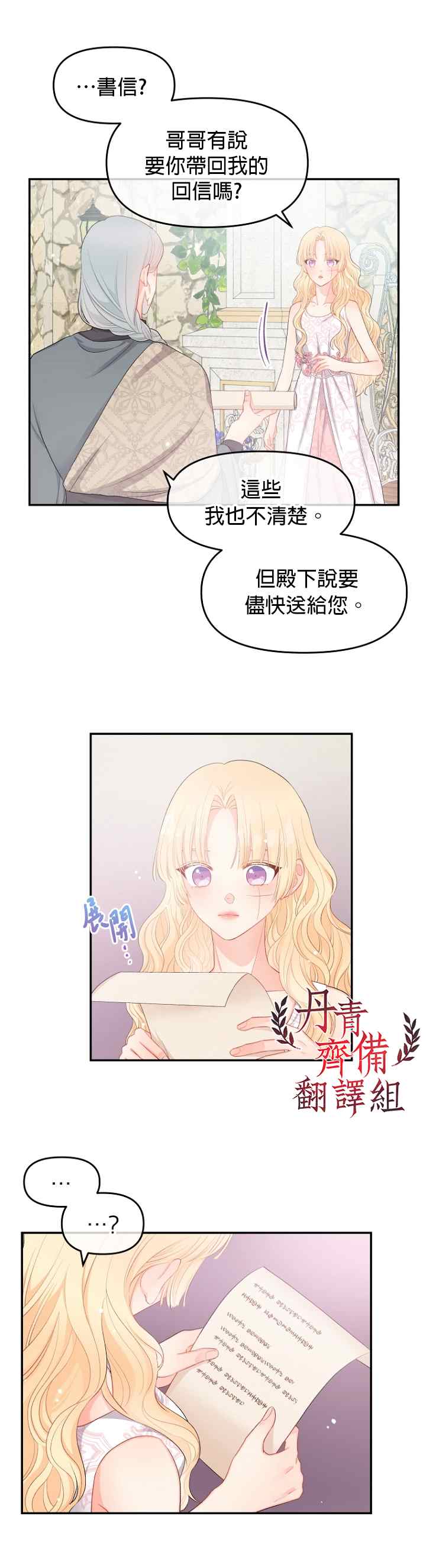 第11话7
