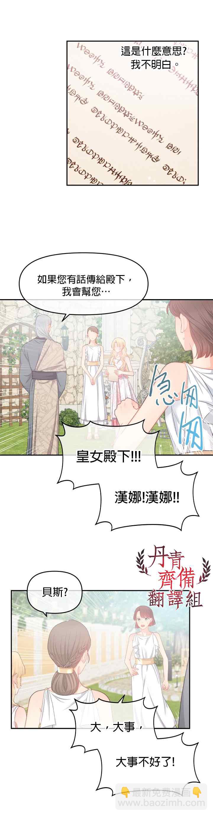 第11话8