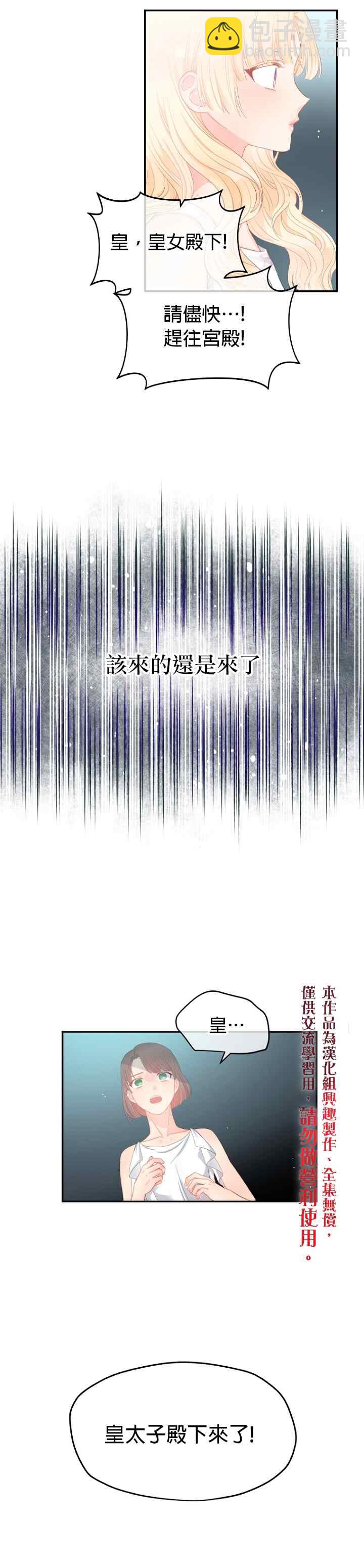 第11话9